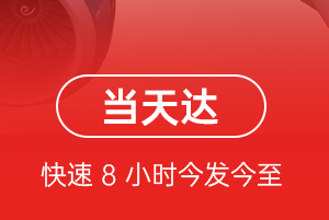 济南空运公司航空货运公司【机场
