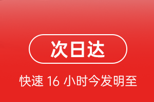 济南空运公司航空货运 航空货运