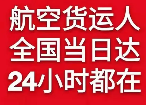 济南空运公司货物、航空货运:物流行业各岗位招聘